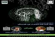 سمینار کاربرد هوش مصنوعی در حوزه علوم پزشکی در تاریخ 7 تیر 1403 در آمفی تئاتر مجتمع بیمارستانی امیراعلم توسط مرکز تحقیقات گوش و حلق و بینی برگزار شد.